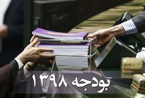 سقف درآمدی بودجه سال آینده ۵۲۰ هزار میلیارد تومان تعیین شد