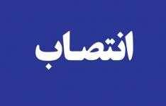 مدیر کل دفتر بودجه و امور مجامع وزارت صنعت، معدن و تجارت منصوب شد