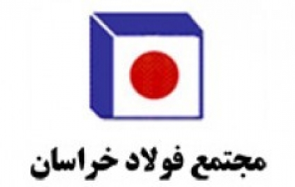 دستاورد فولاد خراسان از جشنواره فولاد دستاورد فولاد خراسان از جشنواره فولاد