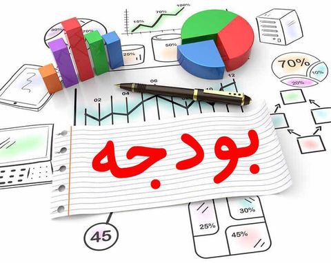 طرح اصلاح قانون بودجه سال ۹۷ از دستور کار خارج شد