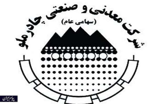 اکتشاف جدید در «کچاد»