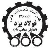 آگهی دعوت به مجمع عمومی فوق العاده نوبت دوم «خفولا»