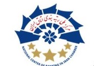چهار موسسه رتبهبندی به مرکز ملی رتبهبندی اتاق ایران پیوستند چهار موسسه رتبهبندی به مرکز ملی رتبهبندی اتاق ایران پیوستند