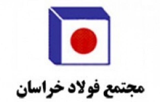 کسب گواهی نامه ISO ۱۰۰۰۲ توسط فولاد خراسان کسب گواهی نامه ISO ۱۰۰۰۲ توسط فولاد خراسان