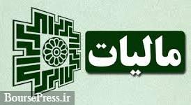 آخرین درآمد مالیاتی با وصول ۹۷ هزار میلیارد تومانی