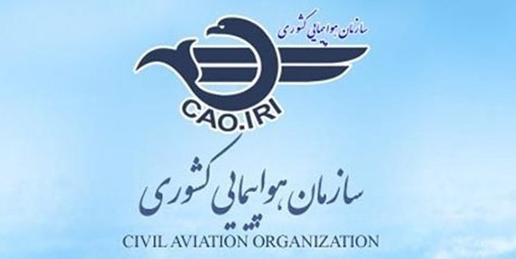 مهلت ۵ روزه سازمان هواپیمایی کشوری به ۵ شرکت هواپیمایی بهرهبردار فوکر ۱۰۰ مهلت ۵ روزه سازمان هواپیمایی کشوری به ۵ شرکت هواپیمایی بهرهبردار فوکر ۱۰۰