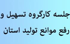 احیا 19 واحد صنعتی راکد قم با اشتغالزایی 493 نفر درسال گذشته