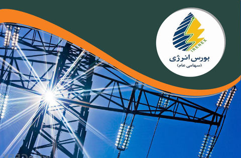 رشد ۱۲۷ درصدی ارزش معاملات بورس انرژی