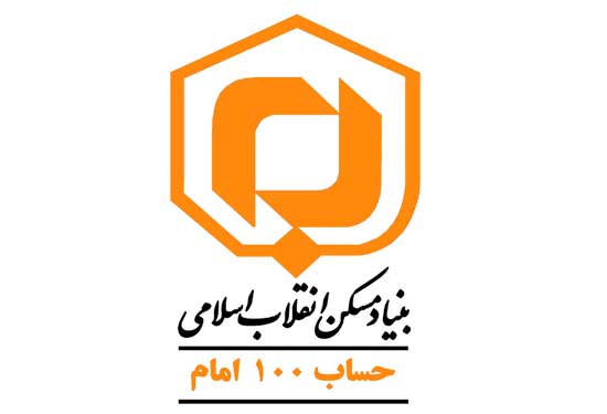 بنیاد مستضعفان سیمان رایگان بین سیل زدگان توزیع می کند/ بیش از ۶۰ هزار واحد مسکونی نیازمند تعمیرات است