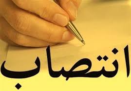رئیس کمیته رصد تحریم در گمرک جمهوری اسلامی ایران منصوب شد