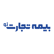 هدفگذاری فروش۱۰ هزارمیلیارد ریالی بیمه تجارت ‌نو