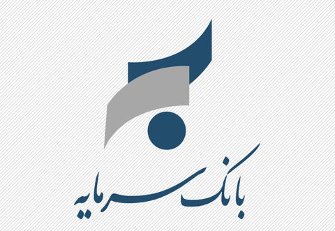 برنامه صدور رمز یکبار مصرف در بانک سرمایه بروزرسانی شد