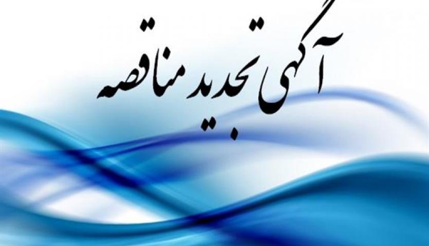 تامین سیم های خط 132 کیلوولت زغال سنگ پروده طبس
