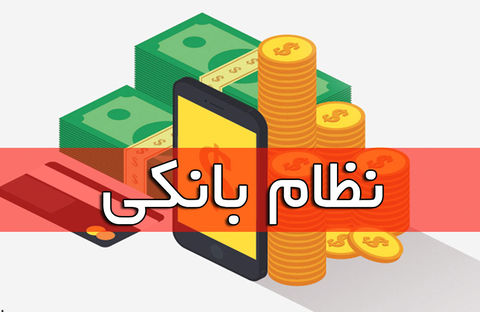 افزایش سرعت فروش اموال منجمد بانک‌ها