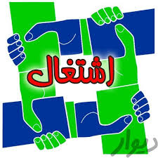 برآیند هدایت منابع به سمت تولید واقعی منتج به ایجاد اشتغال است