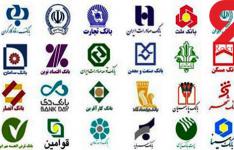بانک سینا و پست بانک بیشترین ضمانت نامه های بانکی را پذیرش کردند