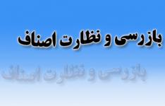 3 هزار شکایت مردمی در خصوص تخلفات واحدهای صنفی در یک سال گذشته