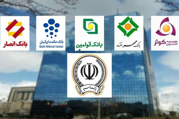 جزییات فروش سهام بانک‌های ادغامی