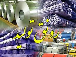 اصلاح قوانین و مقررات حمایت از تولید/ هم افزایی دستگاه ها در حمایت از رونق تولید اصلاح قوانین و مقررات حمایت از تولید/ هم افزایی دستگاه ها در حمایت از رونق تولید