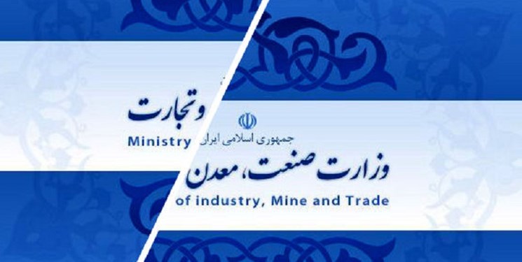 جاده واردات با احیای وزارت بازرگانی به اتوبان تبدیل خواهد شد؟