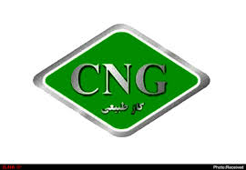 تعداد جایگاه‌های عرضه سی‌ان‌جی کشور به مرز 2600 باب می‌رسد