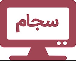 درخواست فوری سپرده گذاری مرکزی از سهامداران