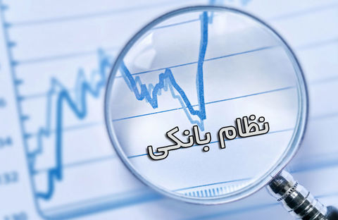 سهم ۲۶.۳ درصدی بانکهای خصوصی از شعب سهم ۲۶.۳ درصدی بانکهای خصوصی از شعب