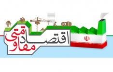 غریب پور مسئول اجرای پروژه اقتصاد مقاومتی احیا، فعال سازی و توسعه معادن کوچک مقیاس شد