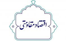 مودودی مسئول اجرای پروژه اقتصاد مقاومتی در حوزه صادرات شد