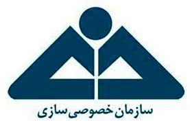 تعیین تکلیف پرونده سازمان خصوصی‌سازی تا ۶ ماه آینده