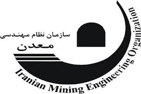 استقبال وزیر نفت از همکاری با سازمان نظام مهندسی معدن