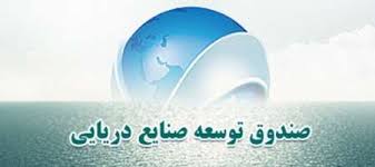 پرداخت تسهیلات به 192 نفر در قالب 2 تفاهمنامه برای بهبود وضعیت معیشتی ساحل نشینان/ تبدیل ظرفیتهای دریایی به منافع ملی پایدار پرداخت تسهیلات به 192 نفر در قالب 2 تفاهمنامه برای بهبود وضعیت معیشتی ساحل نشینان/ تبدیل ظرفیتهای دریایی به منافع ملی پایدار