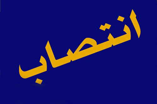 اسمعیل قنبری عضو اصلی هیئت مدیره شرکت ملی صنایع پتروشیمی شد