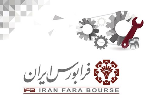 عرضه اولیه سهام «زشریف» توسط یک کارگزاری بانکی
