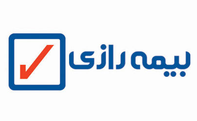 بیمه رازی شفاف سازی کرد