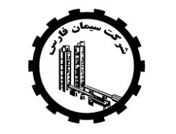 کاهش هزینهها در سیمان فارس عملیاتی شد کاهش هزینهها در سیمان فارس عملیاتی شد