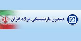شریعتمداری، مدیرعامل صندوق بازنشستگی فولاد را برکنار می‌کند؟