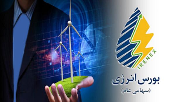 عرضه دو میلیون بشکه نفت خام در بورس انرژی