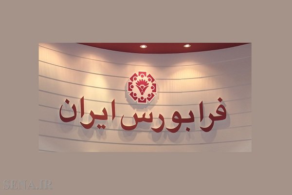 راهاندازی تابلوهای پایه زرد، پایه نارنجی و پایه قرمز بازار پایه راهاندازی تابلوهای پایه زرد، پایه نارنجی و پایه قرمز بازار پایه