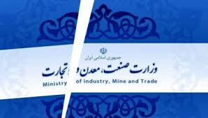 تفکیک وزارت صمت ۲ هزار میلیارد تومان هزینه به بیت المال تحمیل می‌کند