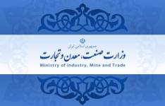 ابلاغ سیاست ها و برنامه های اجرایی وزارت صنعت معدن و تجارت ابلاغ سیاست ها و برنامه های اجرایی وزارت صنعت معدن و تجارت
