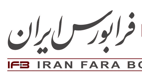 مقررات جدید بازار پایه یک گام به جلو