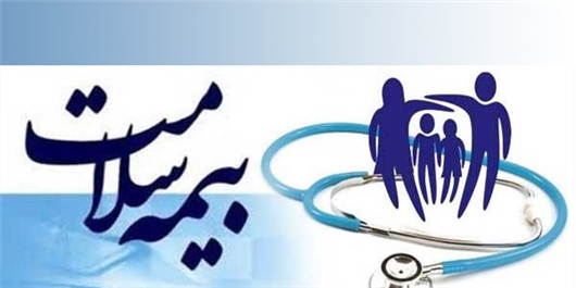 در صورت مفقود شدن دفترچه بیمه سلامت، چه باید کرد؟