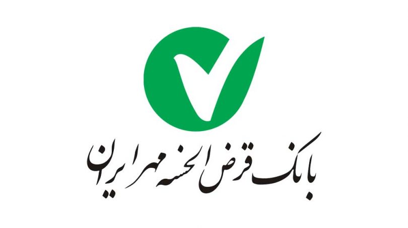 انجام عملیات بانکی بدون حضور در شعب بانک قرض الحسنه مهر ایران