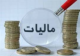 امکان اقساط مالیات سکه‌