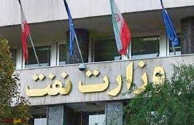 توضیحات بازرسی و رسیدگی به شکایات وزارت نفت درباره ۲ پرونده مالی توضیحات بازرسی و رسیدگی به شکایات وزارت نفت درباره ۲ پرونده مالی