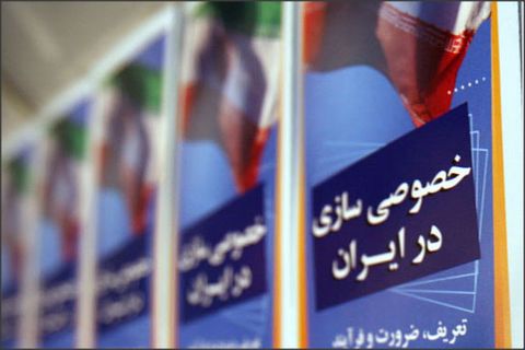 آزادسازی مقدم بر خصوصی‌سازی/ دولت نظارت کند