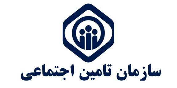 سومین کارگزار رسمی برون مرزی تأمین اجتماعی معرفی شد سومین کارگزار رسمی برون مرزی تأمین اجتماعی معرفی شد
