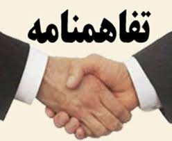 امضای تفاهمنامه همکاری سازمان زمینشناسی و اکتشافاتمعدنی کشور و سازمان مدیریت و برنامهریزی استان البرز امضای تفاهمنامه همکاری سازمان زمینشناسی و اکتشافاتمعدنی کشور و سازمان مدیریت و برنامهریزی استان البرز