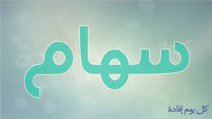 حقوق سهامدار
